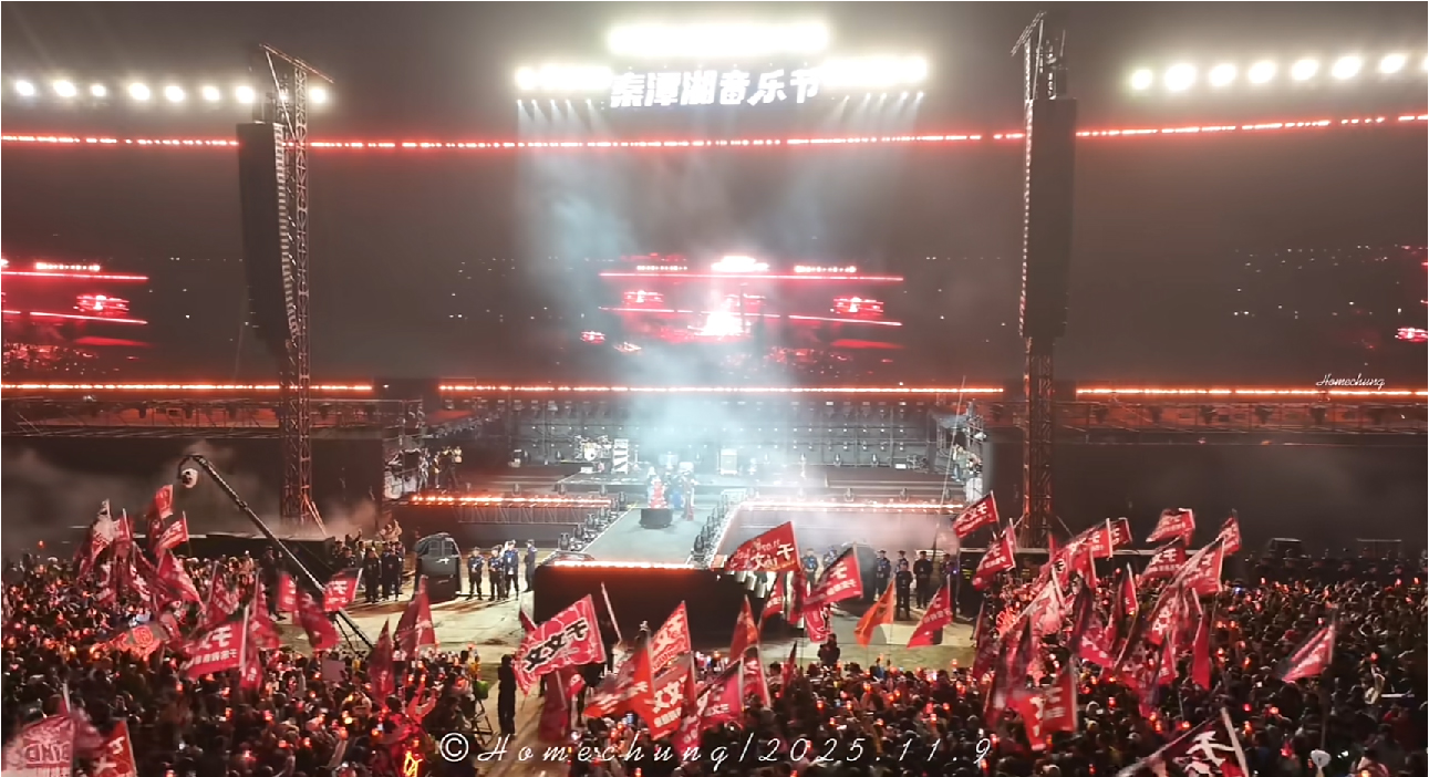 秦潭湖音乐节{安庆站）