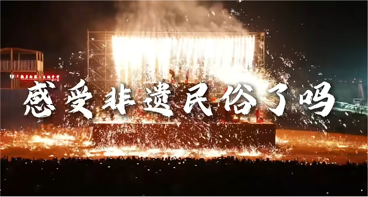 非遗过大年▪马上（阜阳）逛罍街